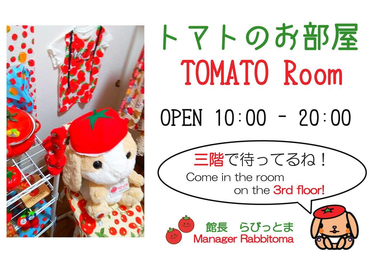Osaka Tomato Guesthouse Екстер'єр фото